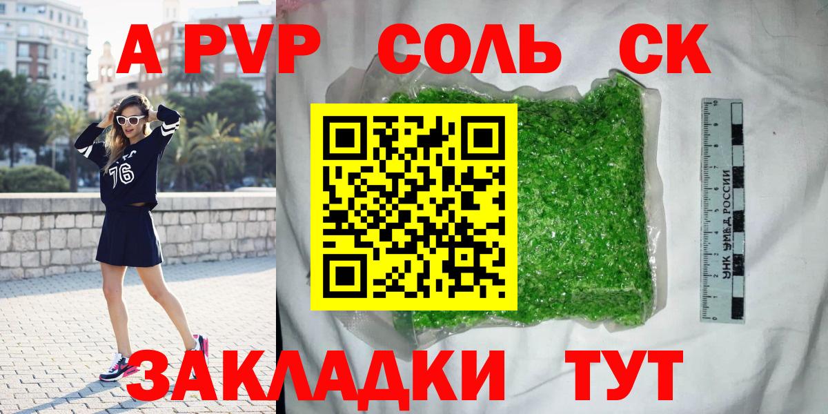 A-PVP мука  Alfa_PVP кристаллы  Alpha PVP крисы CK  Вход с VPN  хочу наркоту  Электрогорск 