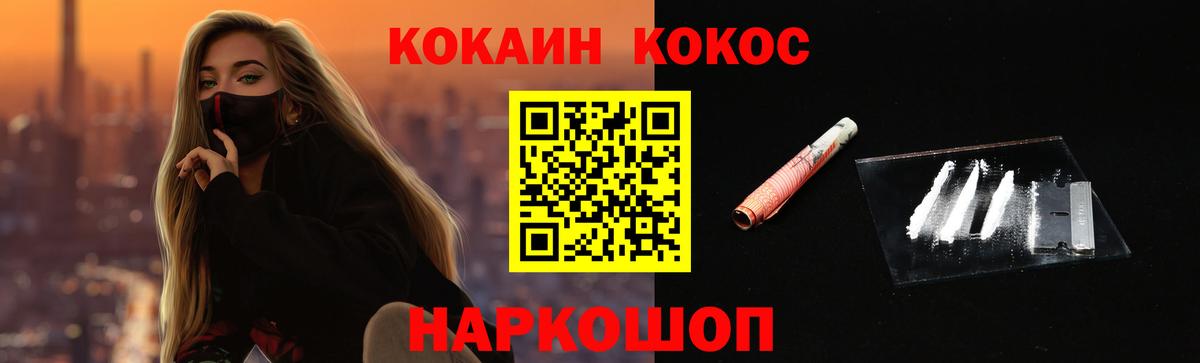 Cocaine FishScale  Вход с VPN  Электрогорск 