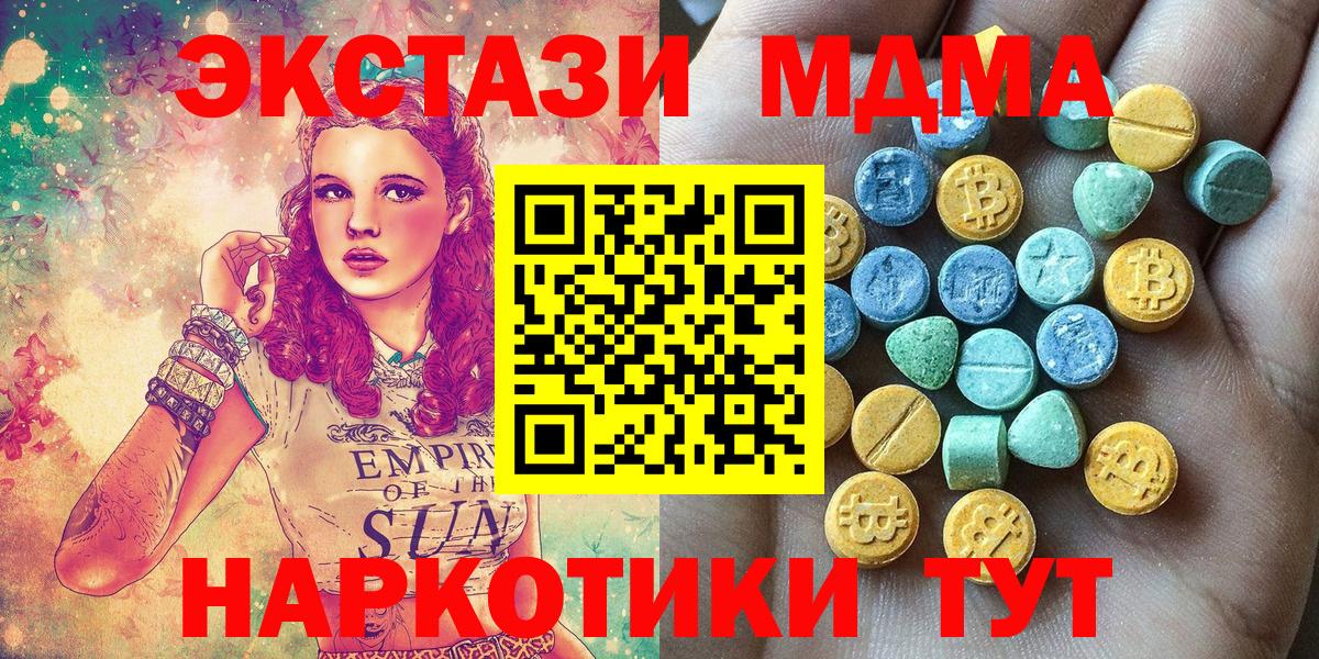 COCAIN  Гашиш  МЕФ   Вход с VPN  Электрогорск  Каннабис  ГАШ  ЭКСТАЗИ 