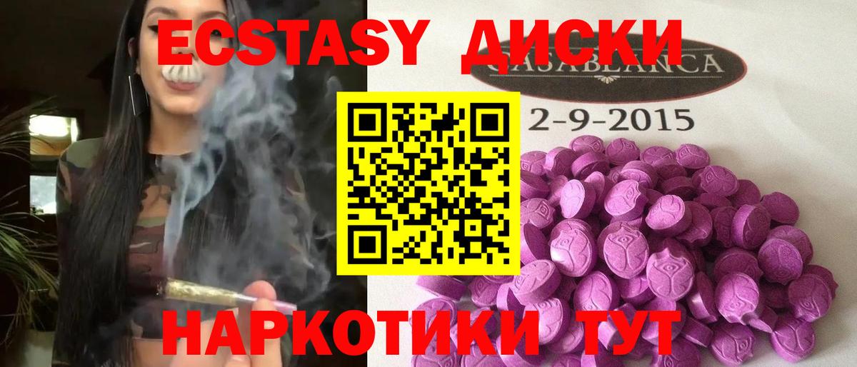 Ecstasy 250 мг  ЭКСТАЗИ Punisher  нарко площадка клад  Электрогорск  Вход с VPN 