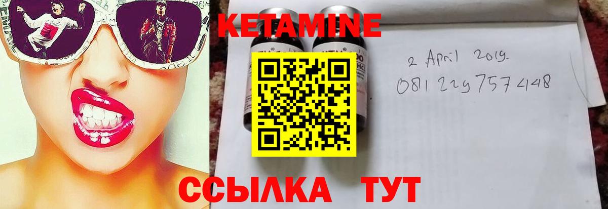 Кетамин ketamine  Вход с VPN  Электрогорск  КЕТАМИН ketamine 