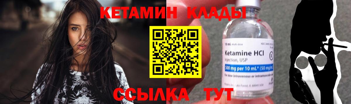 Кетамин ketamine Электрогорск