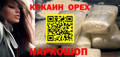 спайс Малоярославец