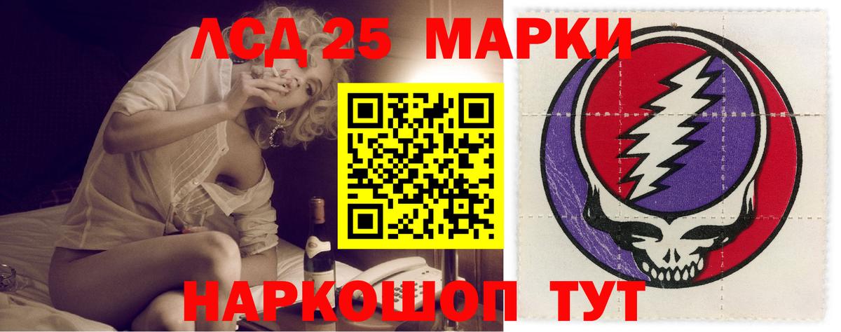 LSD-25 экстази ecstasy  Вход с VPN  Электрогорск 