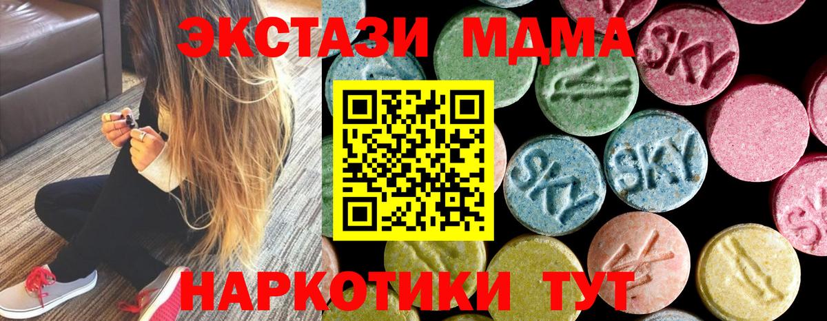Электрогорск  МДМА Molly  MDMA кристаллы  МДМА  Вход с VPN 