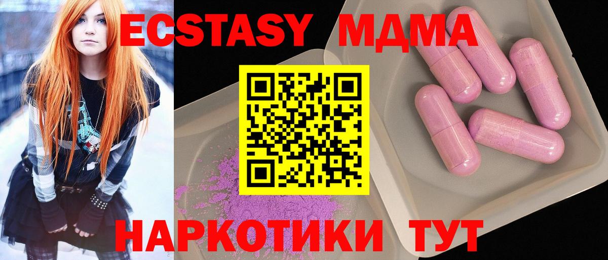MDMA Molly Электрогорск