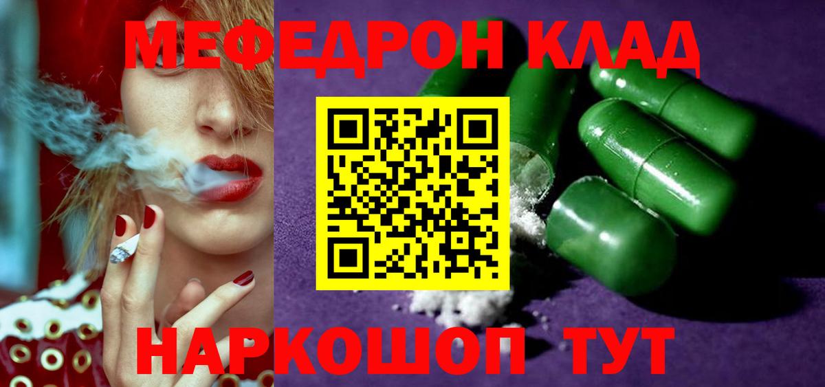 МЕФ 4 MMC  Меф  Электрогорск  МЕФ VHQ  МЕФ  Вход с VPN 