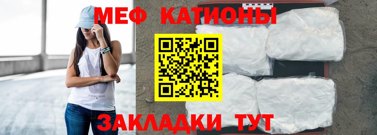 МЕФ  Электрогорск