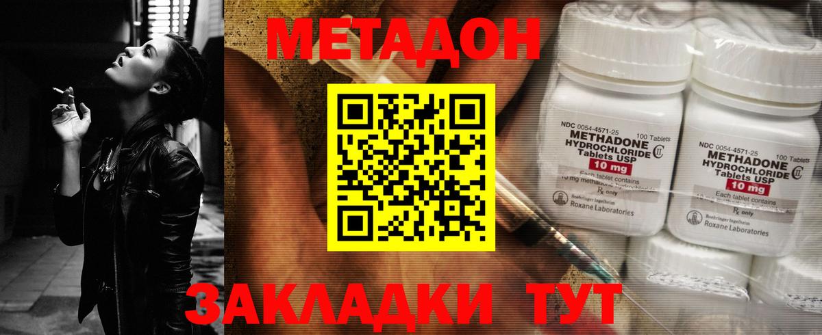 Электрогорск  МЕТАДОН кристалл  МЕТАДОН кристалл  Вход с VPN 