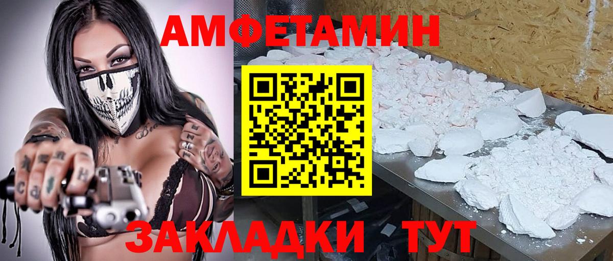 Электрогорск  МЕТАМФЕТАМИН  Вход с VPN  Первитин Methamphetamine  Первитин Methamphetamine 