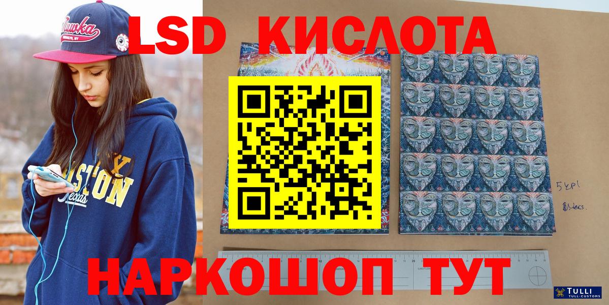 Наркотические марки 1,5мг Электрогорск