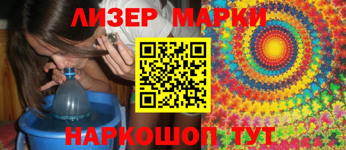 Марки NBOMe 1,8мг  Марки NBOMe  Электрогорск  Вход с VPN 