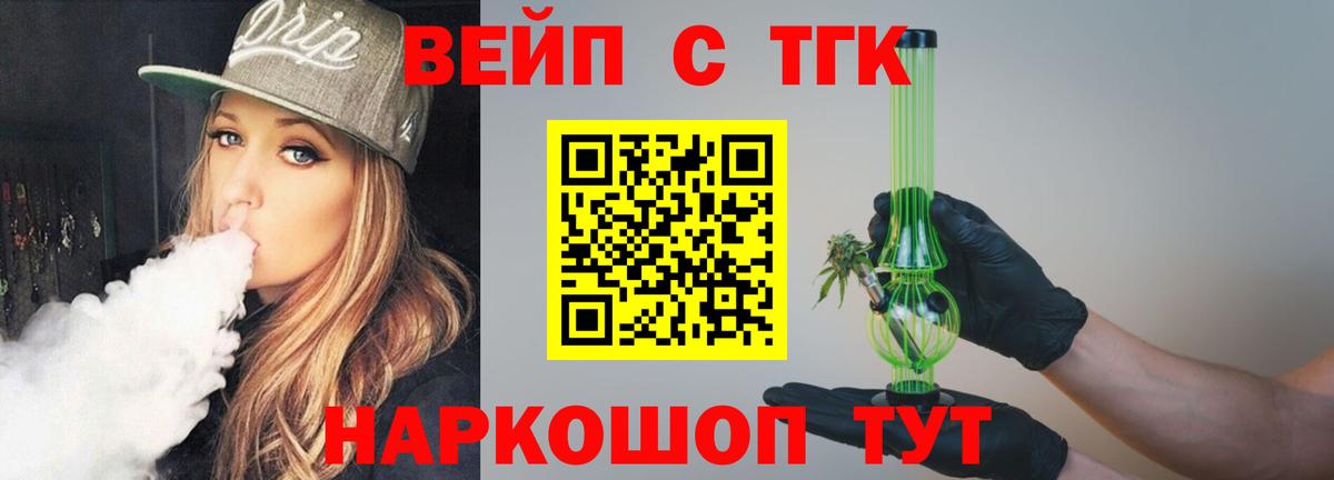 ТГК Wax  Вход с VPN  Электрогорск  ТГК жижа 