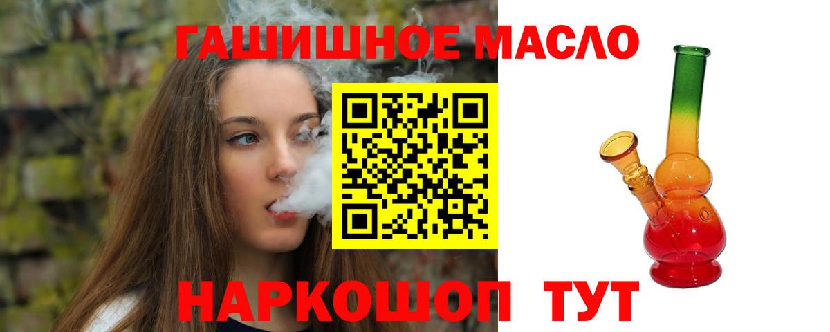 Дистиллят ТГК THC oil Электрогорск