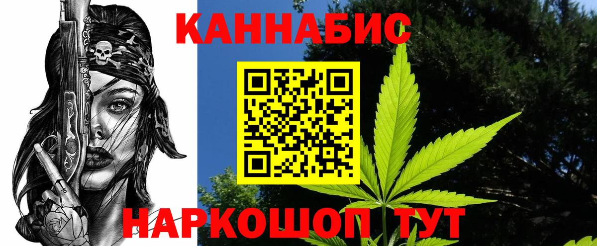 Конопля SATIVA & INDICA  МАРИХУАНА MAZAR  Электрогорск  Каннабис Bruce Banner  Вход с VPN 