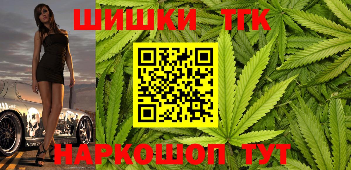 Бошки Шишки семена Электрогорск